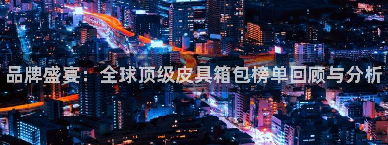 辉达娱乐广东11选5