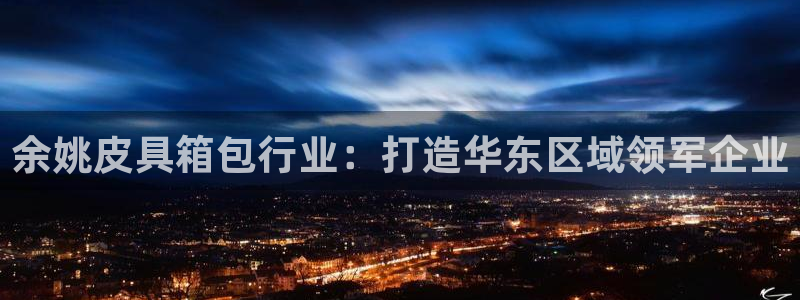 辉达娱乐平台