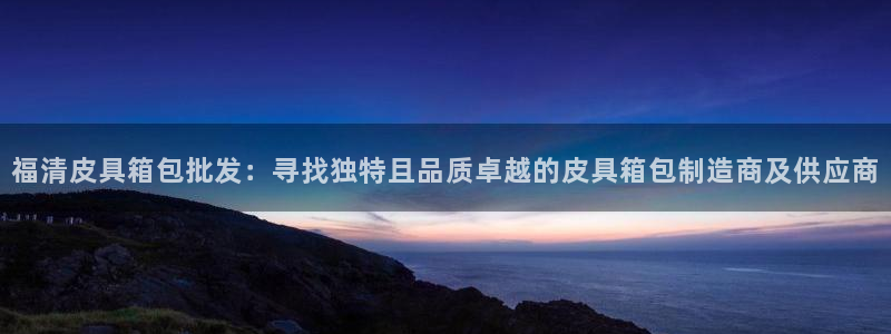 正规辉达娱乐