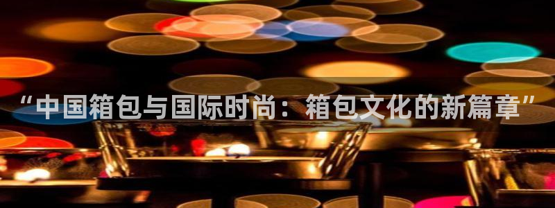 辉达娱乐排列三