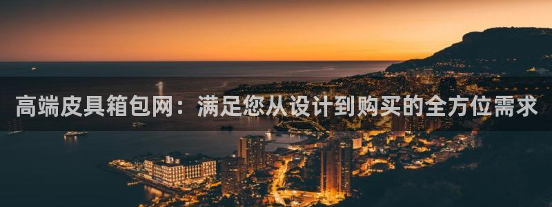 辉达平台官网下载