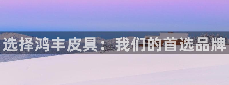 辉达娱乐最新现状