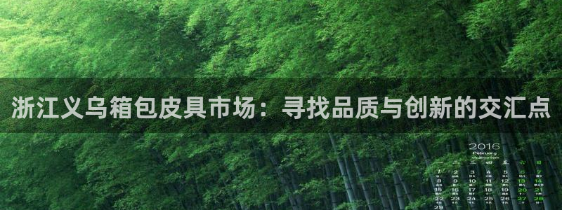 信誉辉达娱乐官方网址