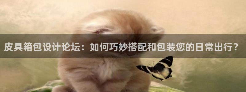 信誉辉达娱乐官方网址