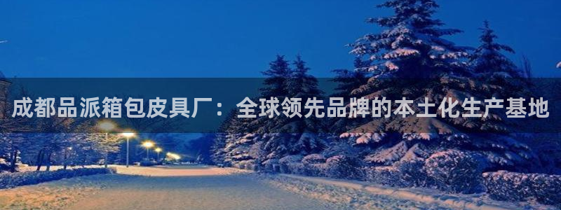 辉达娱乐属于什么档次