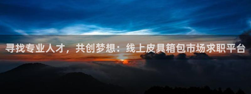 辉达娱乐开户注册