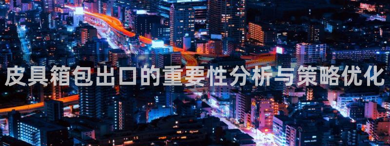 信誉辉达娱乐官方网址