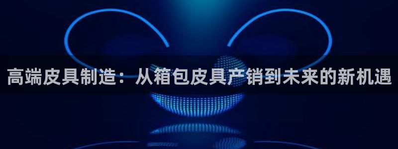 信誉辉达娱乐开户注册