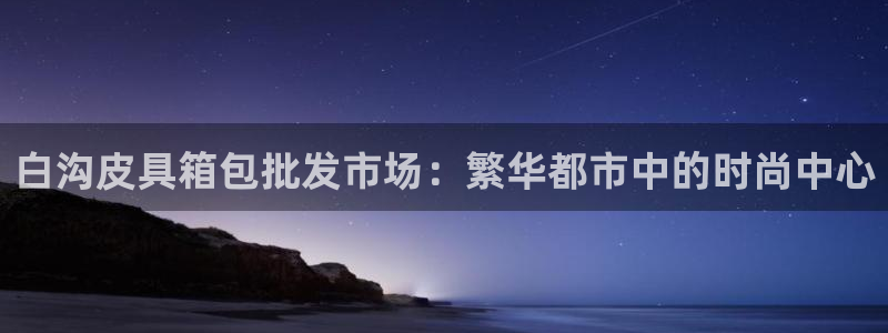 辉达平台娱乐怎么样
