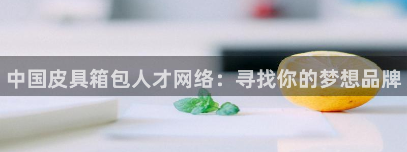 辉达娱乐排列三