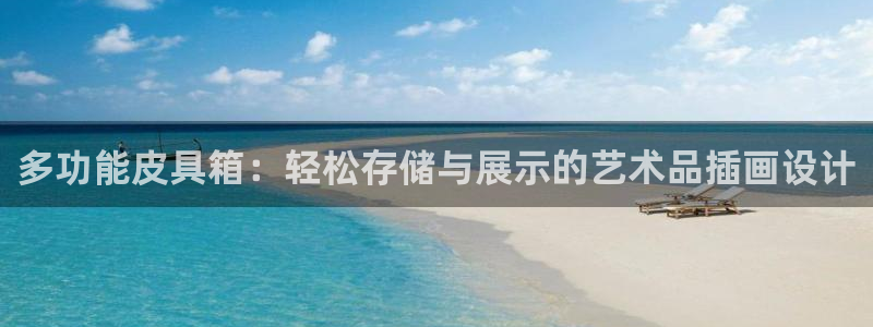 信誉辉达娱乐官方网址